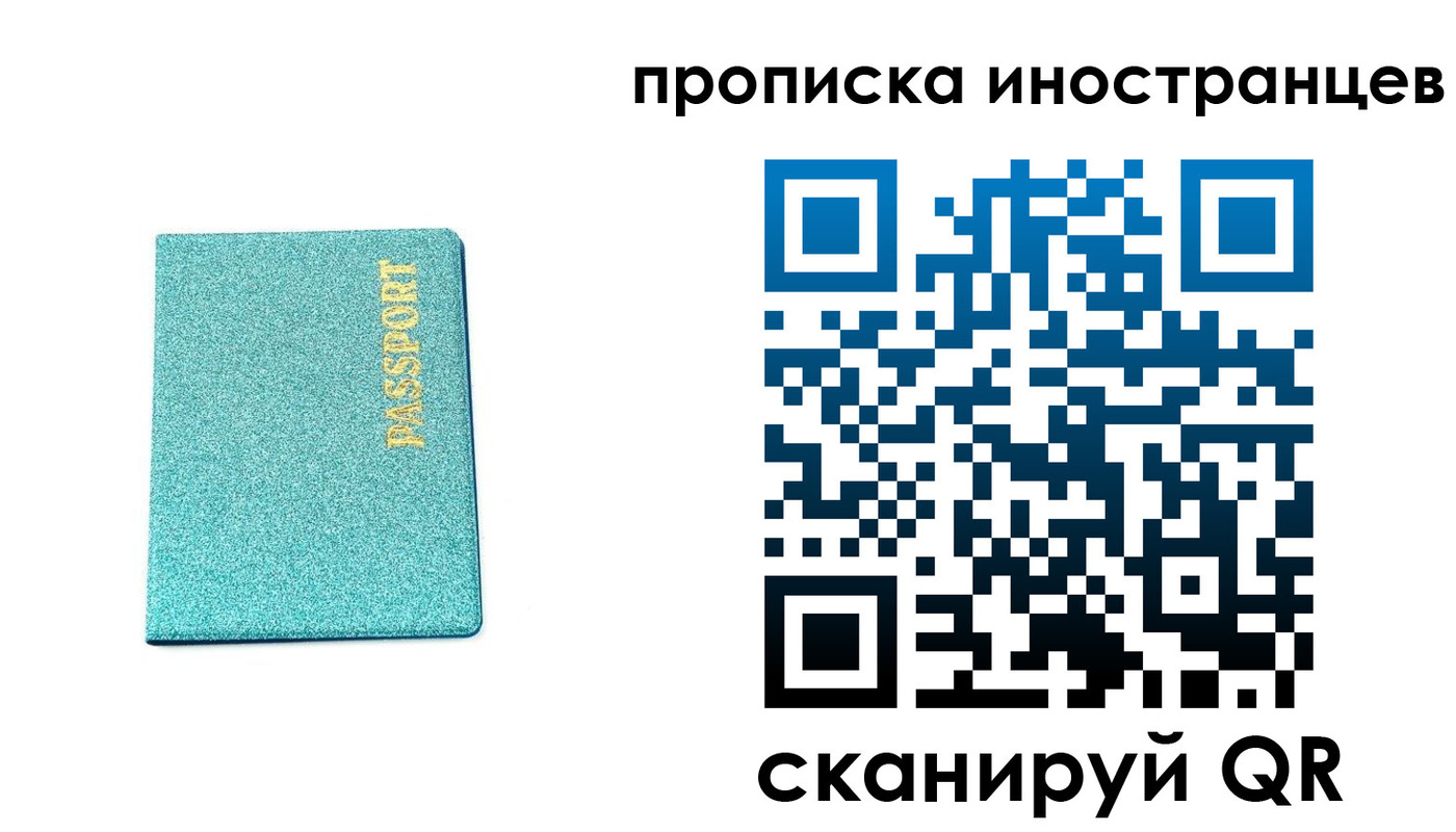 прописка законно в Ялуторовске