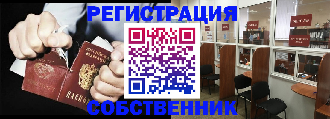 миграционный учет в Ялуторовске
