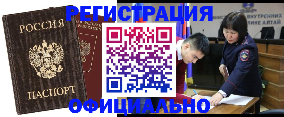 временная регистрация 2025 в Ялуторовске