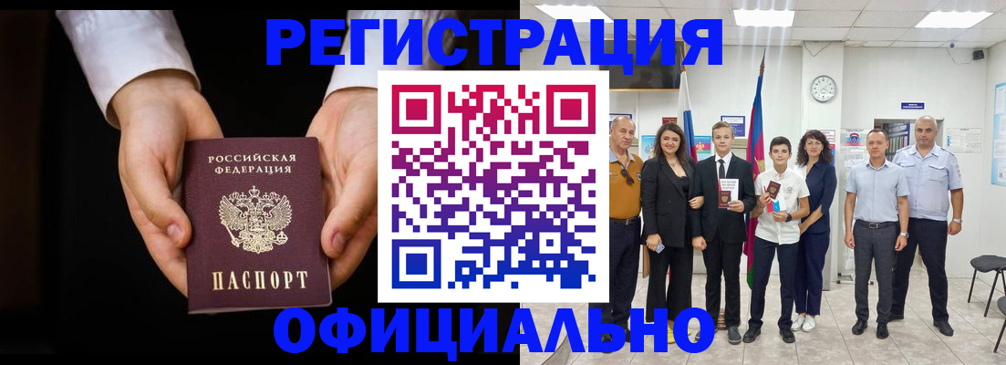 временная регистрация гарантия в Ялуторовске