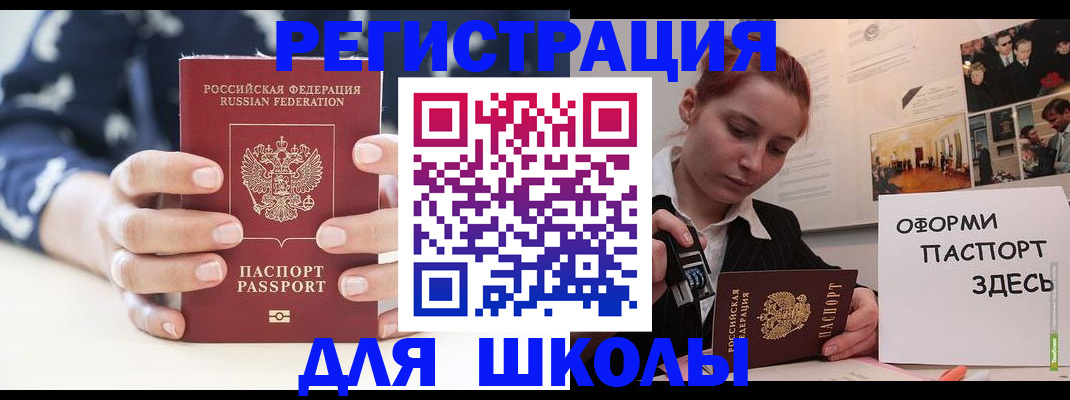 прописка регистрация в Ялуторовске