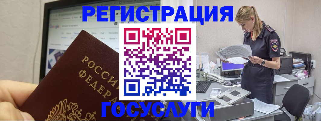 прописка паспорт в Ялуторовске