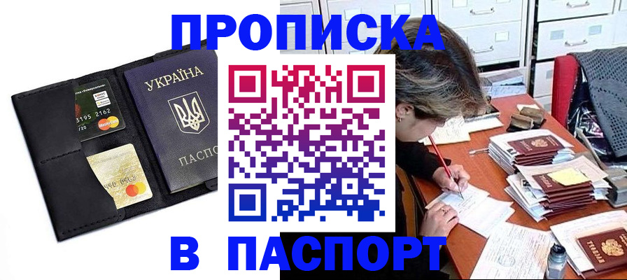 временная регистрация недорого в Ялуторовске