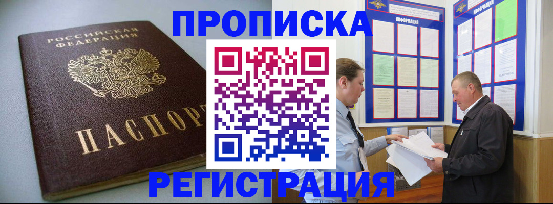 временная регистрация 2025 в Ялуторовске