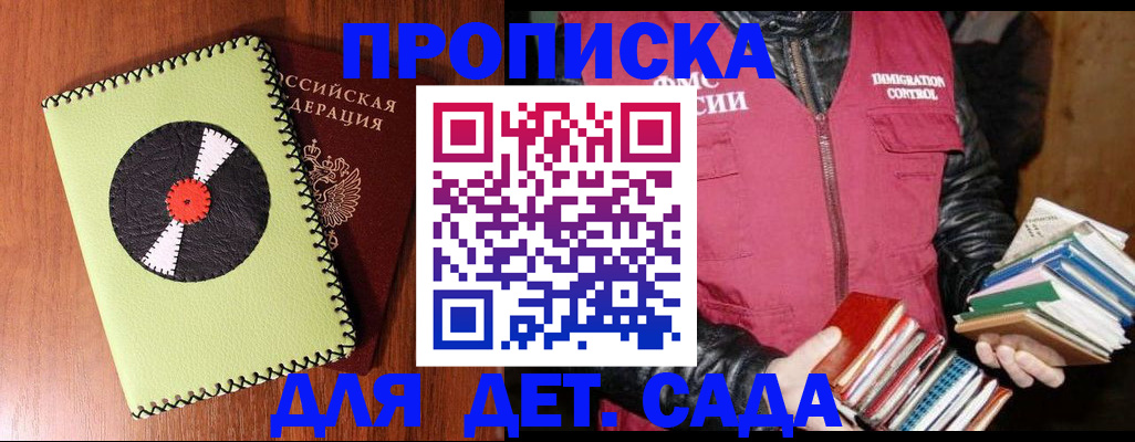 временная регистрация надежно в Ялуторовске