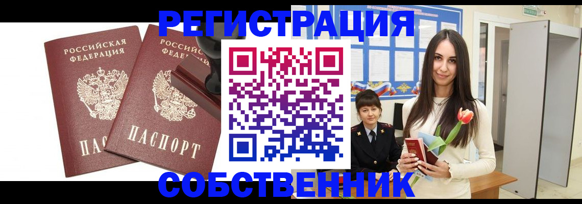 пропишу в квартире в Ялуторовске